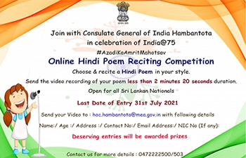 Online Poem Recital competition 
